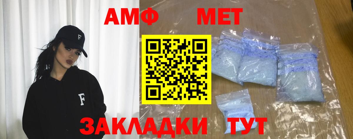 Amphetamine 97%  Вход с VPN  АМФЕТАМИН  мега tor  Наро-Фоминск 