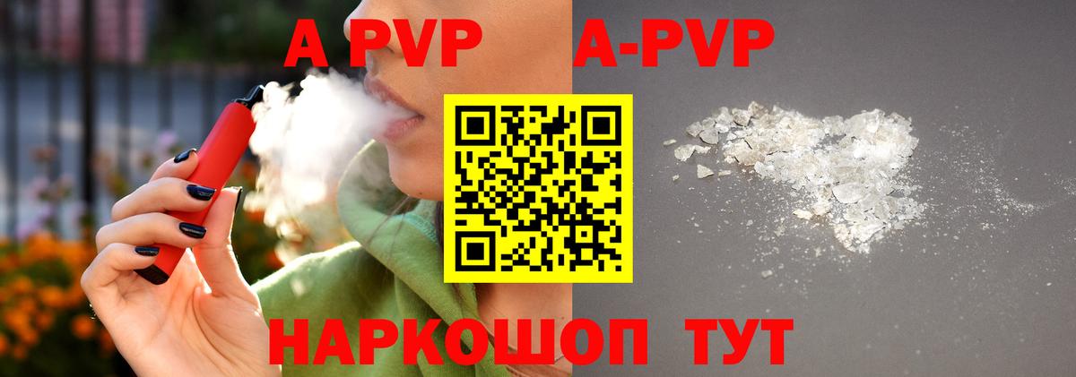 A PVP крисы CK  A-PVP Соль  Альфа ПВП СК КРИС  хочу наркоту  Вход с VPN  Наро-Фоминск  Alfa_PVP 