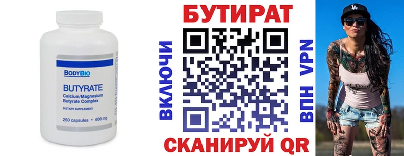 Бутират вода  хочу наркоту  Наро-Фоминск 