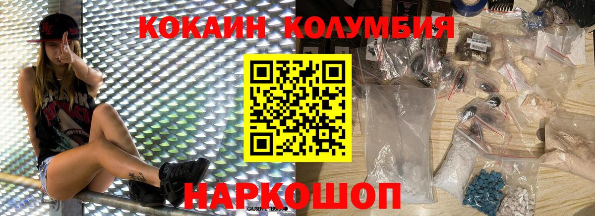COCAIN  Кокаин Боливия  Наро-Фоминск  Вход с VPN  КОКАИН Колумбийский 