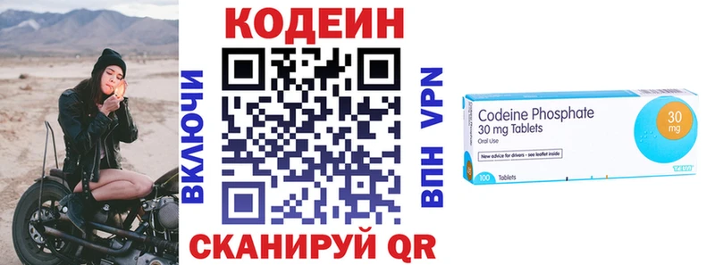 наркошоп  Наро-Фоминск  Кодеиновый сироп Lean Purple Drank 
