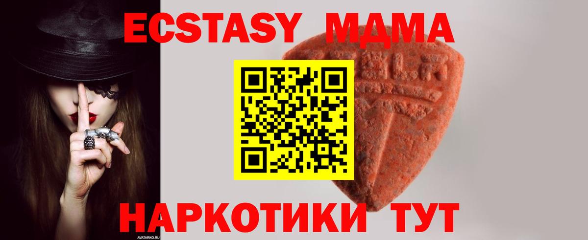 Наро-Фоминск  Ecstasy DUBAI  площадка телеграм  ЭКСТАЗИ  Вход с VPN  Экстази TESLA 