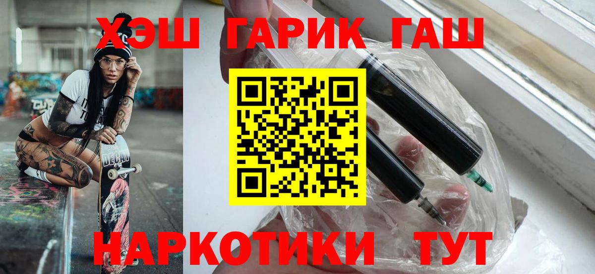 ГАШИШ гашик Наро-Фоминск