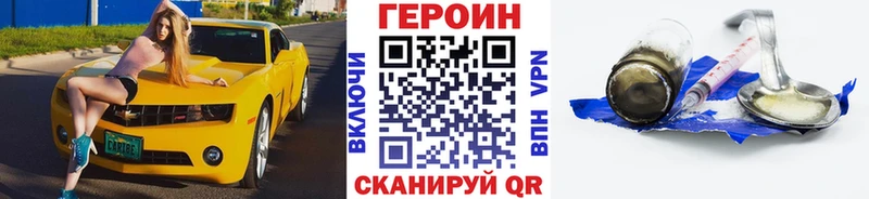ГЕРОИН хмурый  Наро-Фоминск 