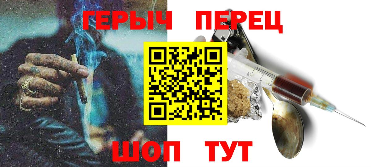 Героин  ГЕРОИН Heroin  Вход с VPN  Наро-Фоминск 