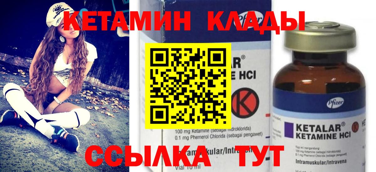 Кетамин VHQ  Вход с VPN  Наро-Фоминск 