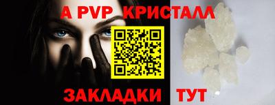 кристаллы Донской