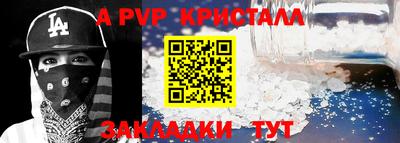 кристаллы Донской