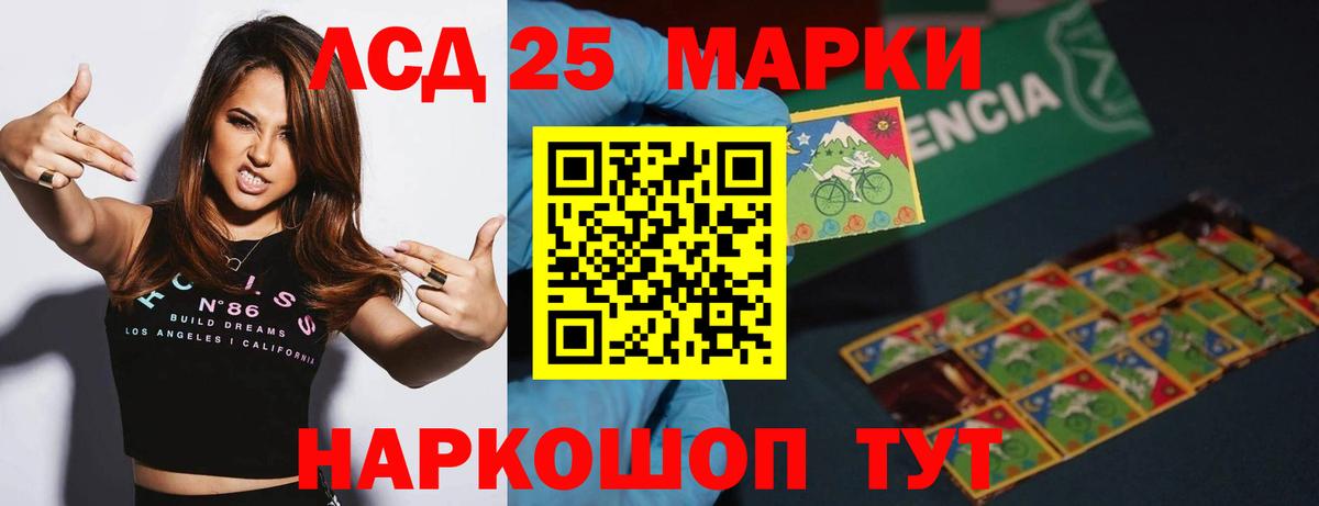 LSD-25 экстази ecstasy Наро-Фоминск