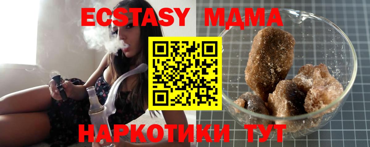 МДМА молли Наро-Фоминск