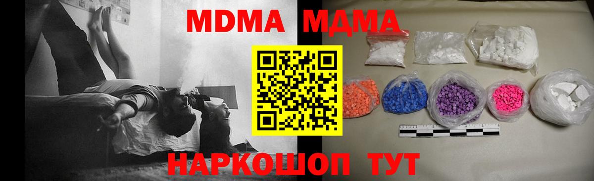 MDMA VHQ  МДМА  Наро-Фоминск  MDMA молли  Вход с VPN 