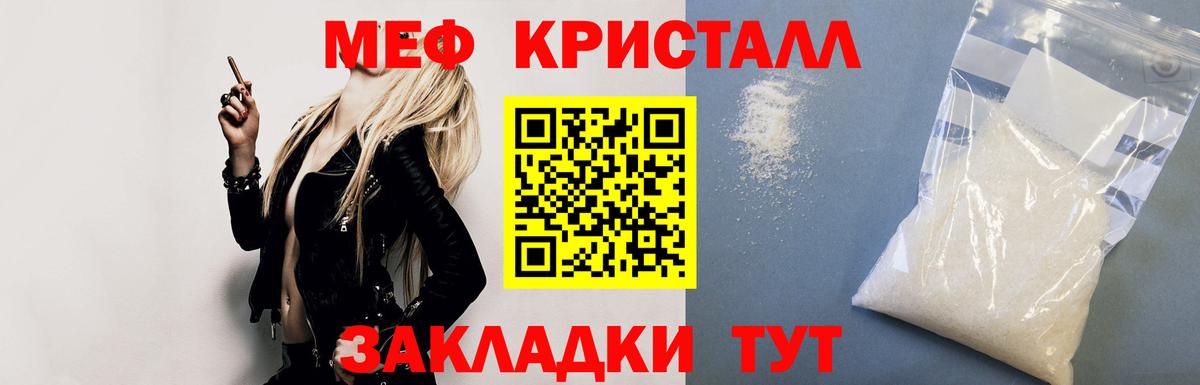Наро-Фоминск  Меф VHQ  Мефедрон mephedrone  МЕФ  Вход с VPN 