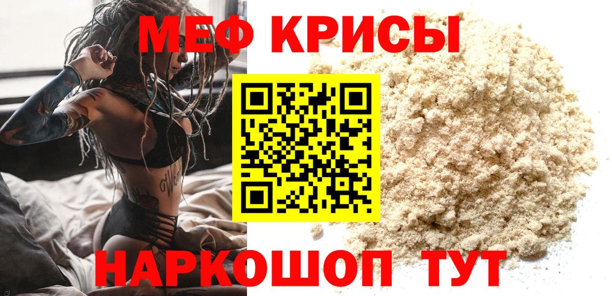 Меф мука Наро-Фоминск