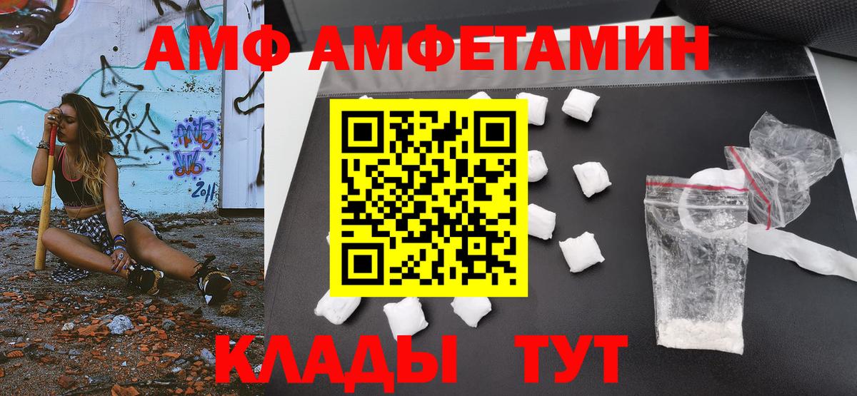 Наро-Фоминск  Метамфетамин  Вход с VPN  Метамфетамин Methamphetamine 