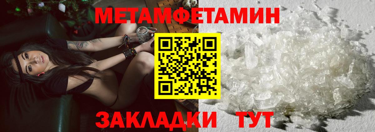 Метамфетамин кристалл Наро-Фоминск