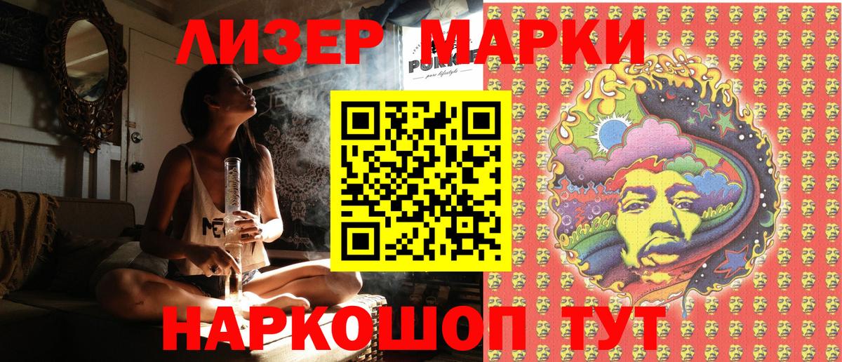Наркотические марки 1500мкг  Вход с VPN  Наро-Фоминск 