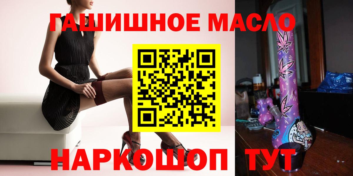 ГАШИШ  Вход с VPN  ЭКСТАЗИ  Мефедрон   Наро-Фоминск  Конопля 
