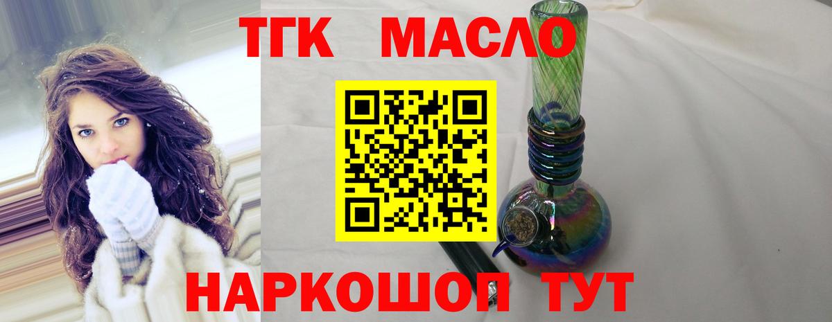 ТГК вейп с тгк Наро-Фоминск