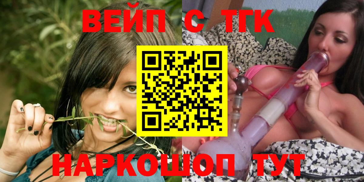 Дистиллят ТГК вейп с тгк  Вход с VPN  Наро-Фоминск  Дистиллят ТГК концентрат 
